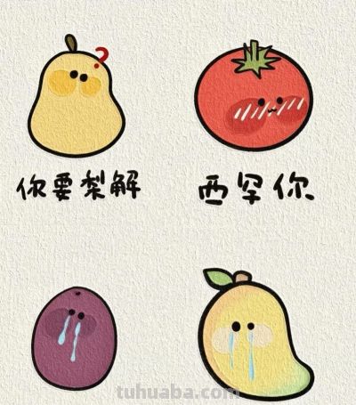 可可爱爱水果表情包简笔画 - 图画吧TUHUABA