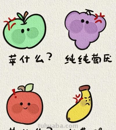 可可爱爱水果表情包简笔画 - 图画吧TUHUABA