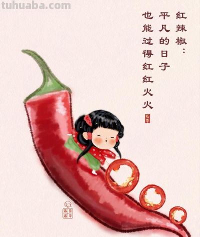 人间烟火气，最抚凡人心（蔬菜漫画合集26张） - 图画吧TUHUABA