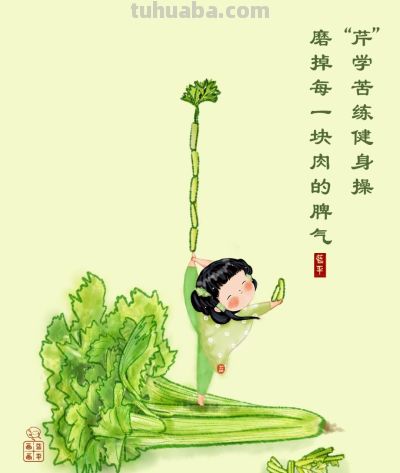 人间烟火气，最抚凡人心（蔬菜漫画合集26张） - 图画吧TUHUABA