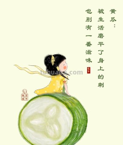 人间烟火气，最抚凡人心（蔬菜漫画合集26张） - 图画吧TUHUABA