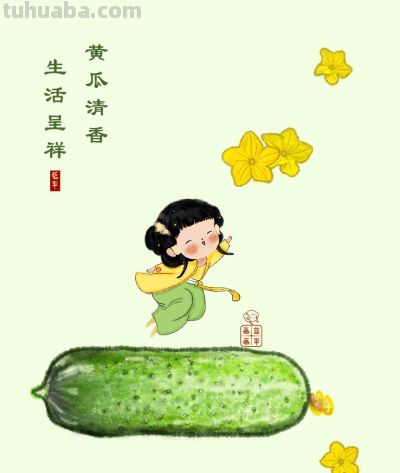 人间烟火气，最抚凡人心（蔬菜漫画合集26张） - 图画吧TUHUABA