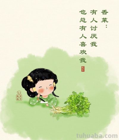 人间烟火气，最抚凡人心（蔬菜漫画合集26张） - 图画吧TUHUABA