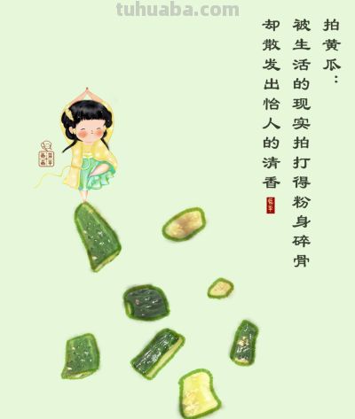 人间烟火气，最抚凡人心（蔬菜漫画合集26张） - 图画吧TUHUABA