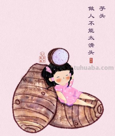 人间烟火气，最抚凡人心（蔬菜漫画合集26张） - 图画吧TUHUABA