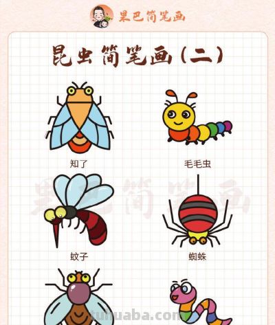 各种昆虫简笔画,喜欢的存好了 - 今日头条 各种昆虫简笔画,喜欢的存好了 - 图画吧TUHUABA
