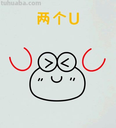 简笔画每日更新之螃蟹 - 图画吧TUHUABA