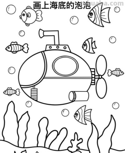 潜水艇简笔画教程来啦 - 图画吧TUHUABA