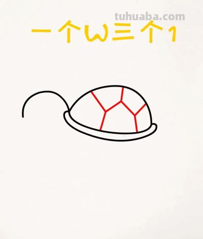 简笔画｜可爱乌龟（附教程） - 图画吧TUHUABA