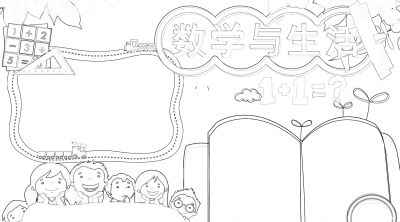 数学小学生活中的数字简笔画线稿可保存打印 - 今日头条 数学小学生活中的数字简笔画线稿可保存打印 - 图画吧TUHUABA