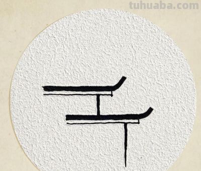 今日古风简笔画❥ 垂影栖檐（附过程） - 图画吧TUHUABA