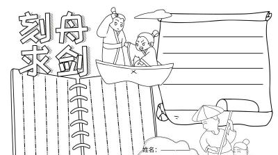 手抄报可打印 - 图画吧TUHUABA