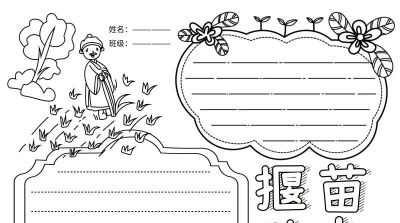 手抄报可打印 - 图画吧TUHUABA