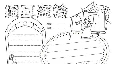 手抄报可打印 - 图画吧TUHUABA