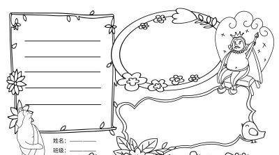 手抄报可打印 - 图画吧TUHUABA