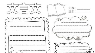 手抄报可打印 - 图画吧TUHUABA