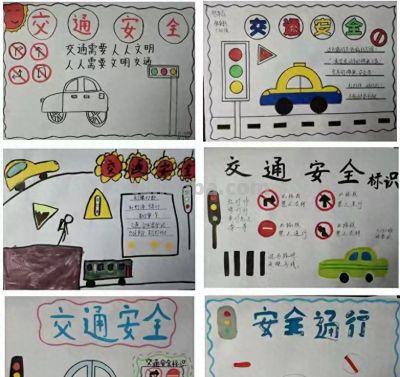 徐庄镇共青希望小学:举行“交通安全伴我行”主题手抄报评比活动 - 徐庄镇共青希望小学:举行“交通安全伴我行”主题手抄报评比活动 - 图画吧TUHUABA