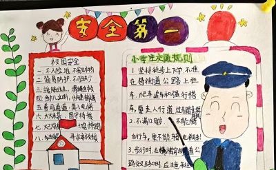徐庄镇共青希望小学:举行“交通安全伴我行”主题手抄报评比活动 - 徐庄镇共青希望小学:举行“交通安全伴我行”主题手抄报评比活动 - 图画吧TUHUABA