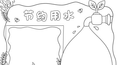 手绘集‖手抄报模板 - 图画吧TUHUABA