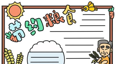 手绘集‖手抄报模板 - 图画吧TUHUABA