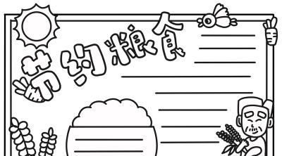 手绘集‖手抄报模板 - 图画吧TUHUABA