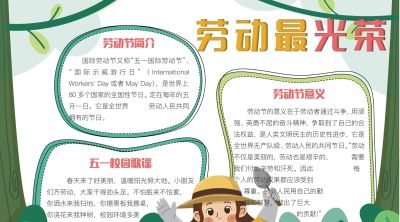 手绘集‖手抄报模板 - 图画吧TUHUABA