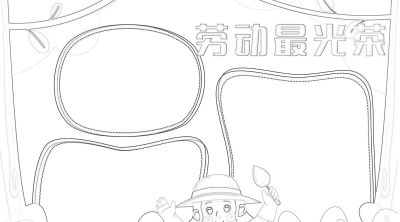 手绘集‖手抄报模板 - 图画吧TUHUABA