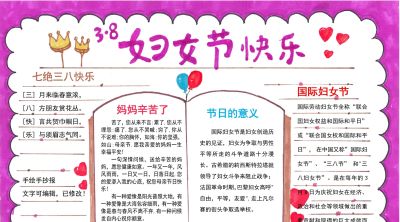 手绘集‖手抄报模板 - 图画吧TUHUABA