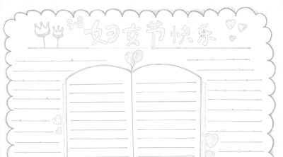 手绘集‖手抄报模板 - 图画吧TUHUABA