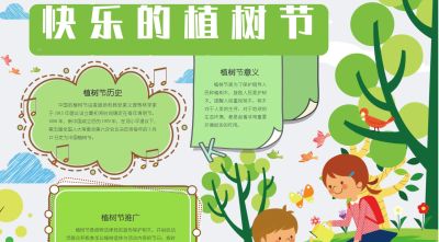 手绘集‖手抄报模板 - 图画吧TUHUABA