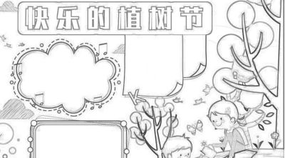 手绘集‖手抄报模板 - 图画吧TUHUABA