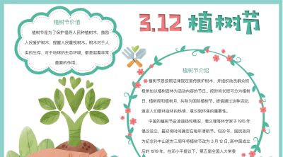 手绘集‖手抄报模板 - 图画吧TUHUABA