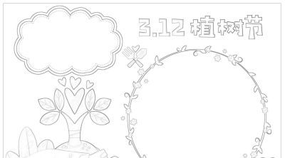 手绘集‖手抄报模板 - 图画吧TUHUABA