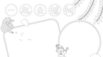 手绘集‖手抄报模板 - 图画吧TUHUABA