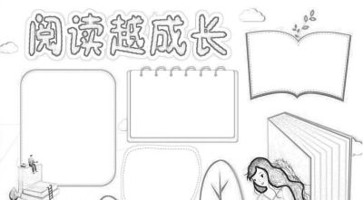 手绘集‖手抄报模板 - 图画吧TUHUABA