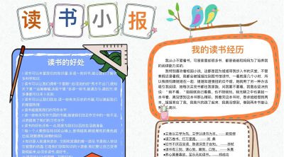 手绘集‖手抄报模板 - 图画吧TUHUABA