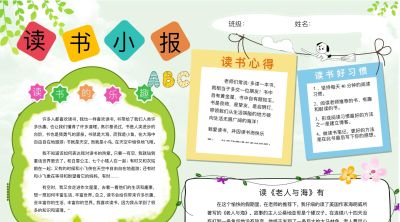 手绘集‖手抄报模板 - 图画吧TUHUABA