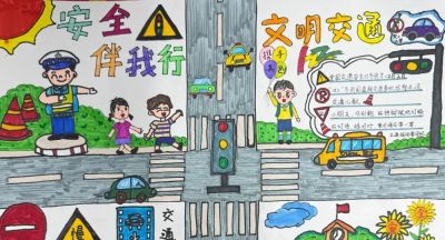 【文明交通 携手共创】中小学生交通安全手抄报优秀作品展 - 图画吧TUHUABA