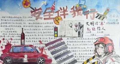 【文明交通 携手共创】中小学生交通安全手抄报优秀作品展 - 图画吧TUHUABA