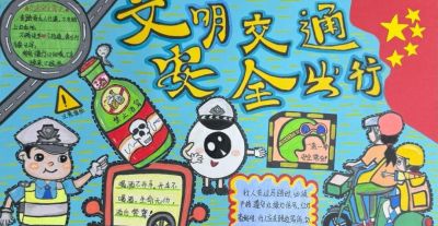 【文明交通 携手共创】中小学生交通安全手抄报优秀作品展 - 图画吧TUHUABA