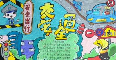 【文明交通 携手共创】中小学生交通安全手抄报优秀作品展 - 图画吧TUHUABA