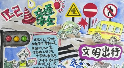 【文明交通 携手共创】中小学生交通安全手抄报优秀作品展 - 图画吧TUHUABA