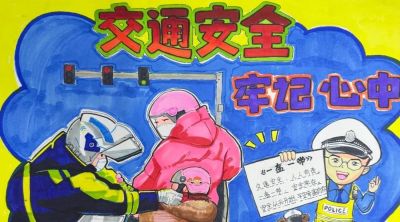 【文明交通 携手共创】中小学生交通安全手抄报优秀作品展 - 图画吧TUHUABA