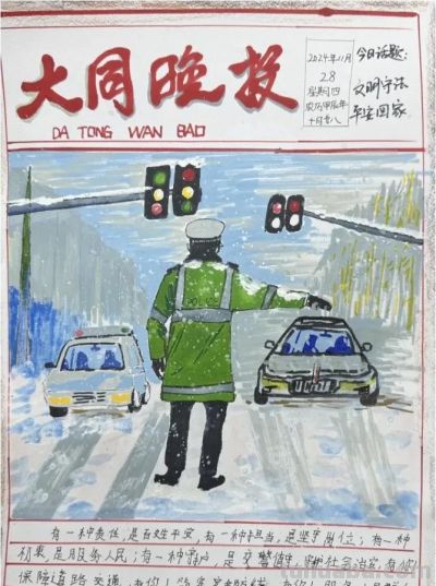 【文明交通 携手共创】中小学生交通安全手抄报优秀作品展 - 图画吧TUHUABA