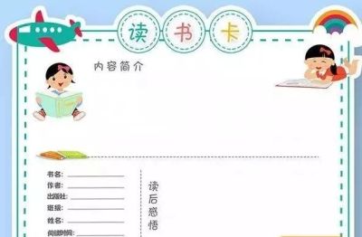 读书记录卡 - 图画吧TUHUABA