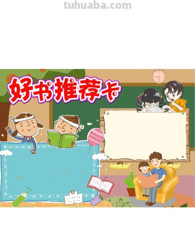 读书卡横版19款 - 今日头条 读书卡横版19款 - 图画吧TUHUABA