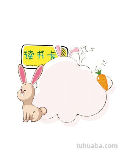 读书卡横版19款 - 今日头条 读书卡横版19款 - 图画吧TUHUABA