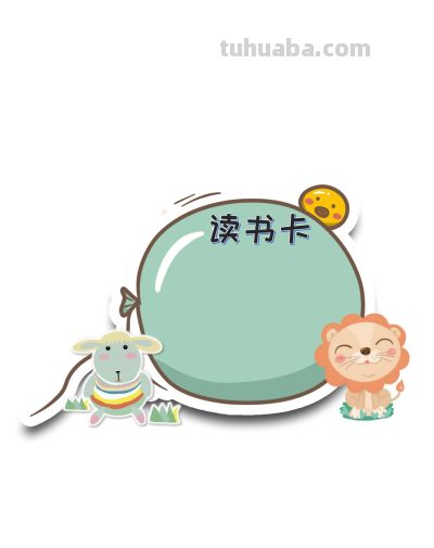 读书卡横版19款 - 今日头条 读书卡横版19款 - 图画吧TUHUABA