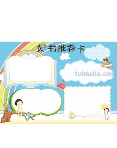 读书卡横版19款 - 今日头条 读书卡横版19款 - 图画吧TUHUABA