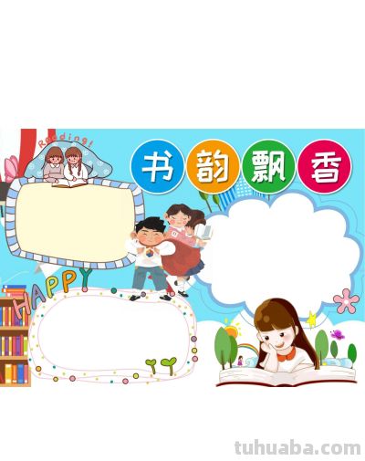 读书卡横版19款 - 今日头条 读书卡横版19款 - 图画吧TUHUABA